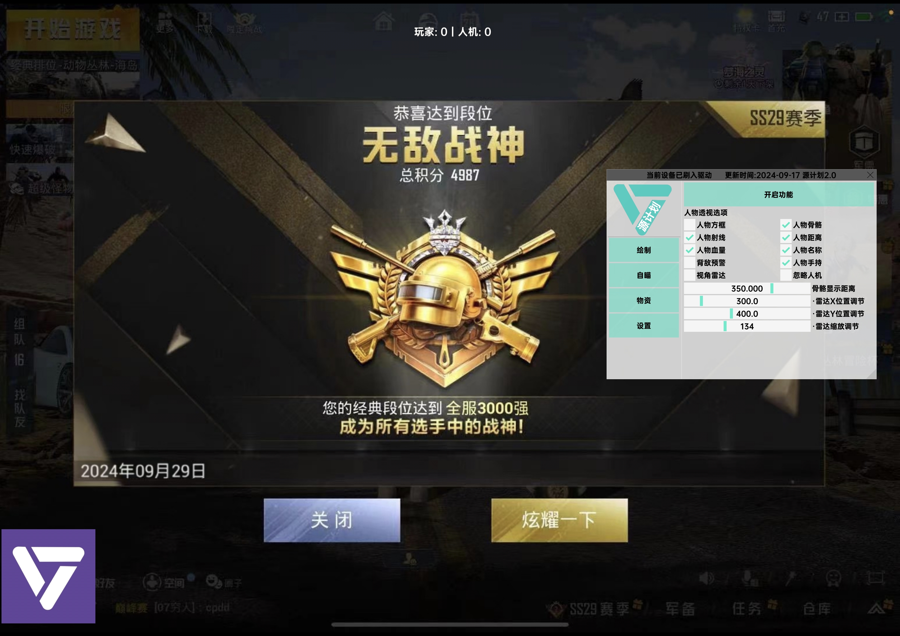 和平精英七大兵种的能力