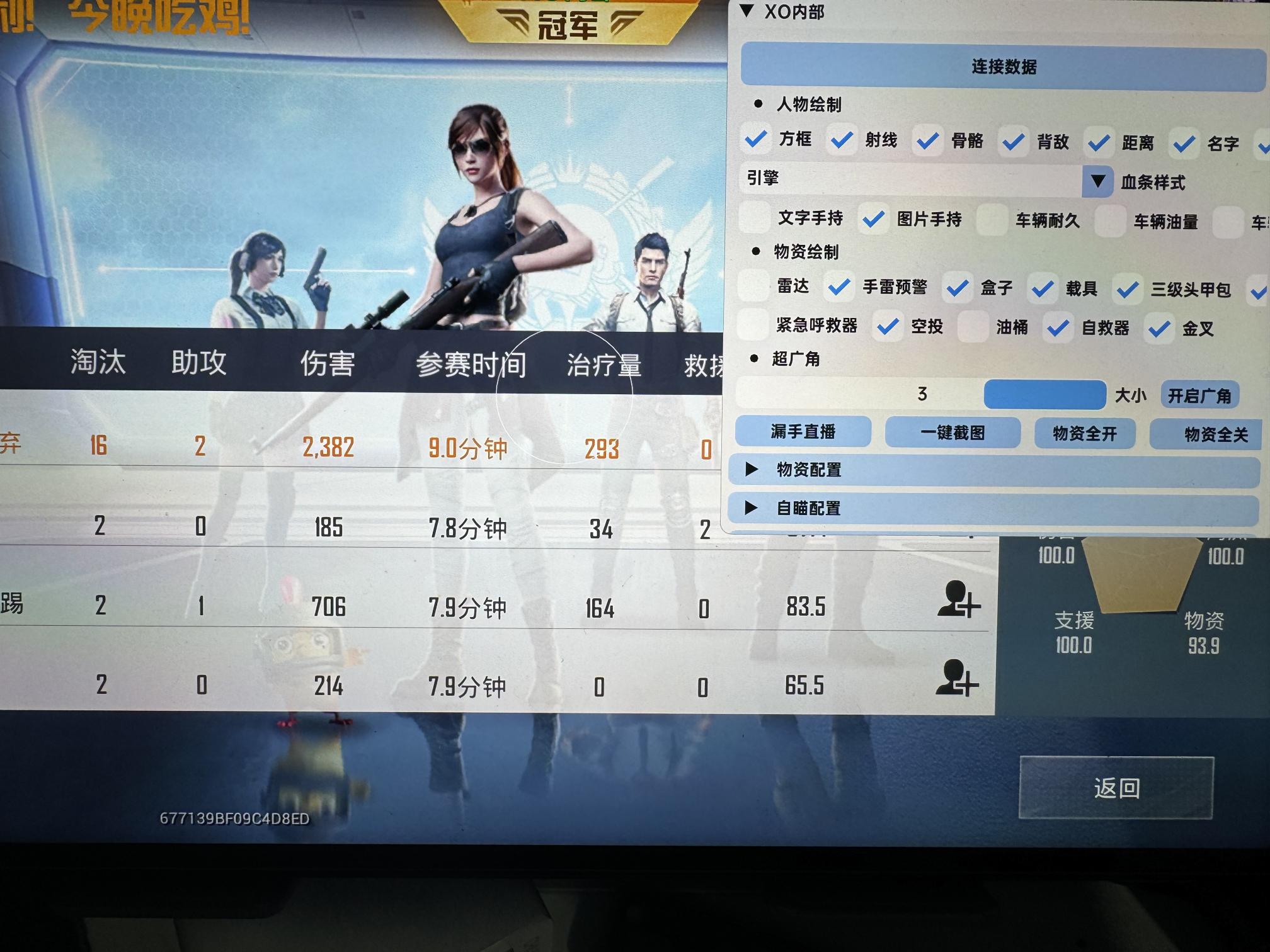 抖音和平精英飞机上唱歌
